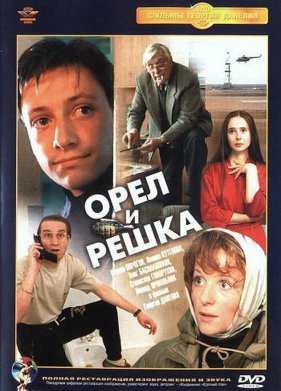 ���� � ����� (1995)