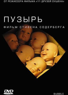 ������ (2005)