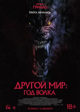 ������ ���: ��� ����� (2024)