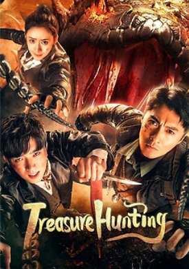 Охота за сокровищами (2024)
