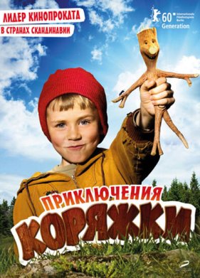 ����������� ������� (2009)