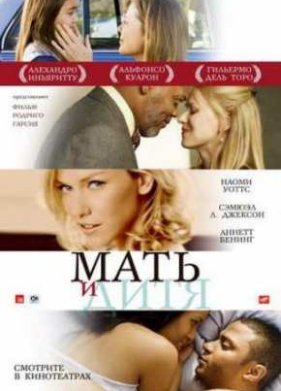 ���� � ���� (2009)