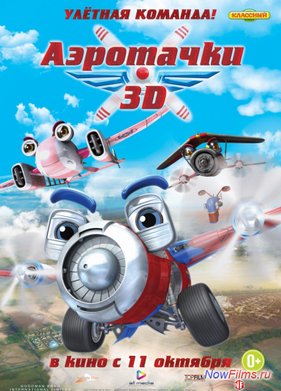 ��������� (2012)
