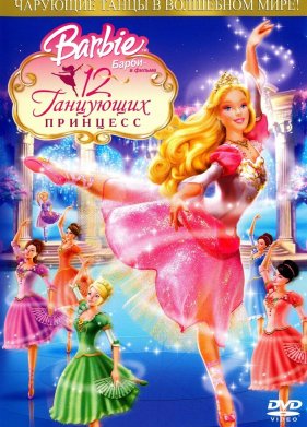 �����: 12 ��������� �������� (2006)