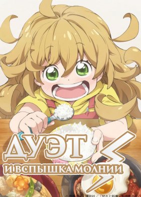 ���� � ������� ������ (2016)