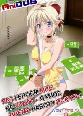 ��� ������ ��� �� ����� ����� ����� ������ ������! (2013)