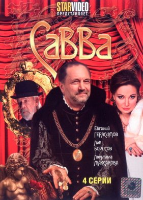 ����� (2008)