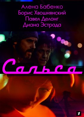 ������ (2017)