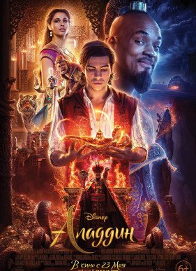 ������� (2019)