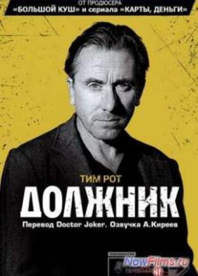 ������� (2012)