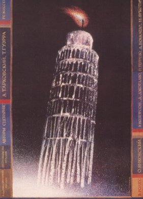 ���������� (1983)