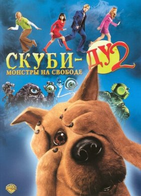 �����-�� 2: ������� �� ������� (2004)