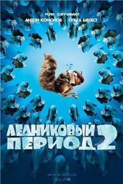 ���������� ������ 2: ���������� ���������� (2006)