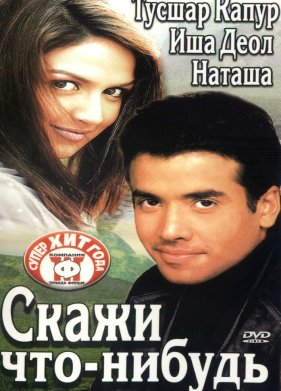 ����� ���-������ (2003)