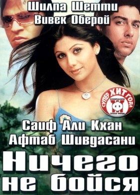 ������ �� ����� (2003)