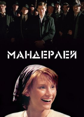 ��������� (2005)
