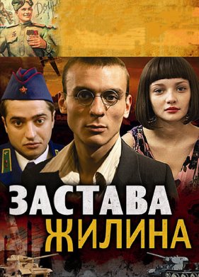������� ������ (2008)