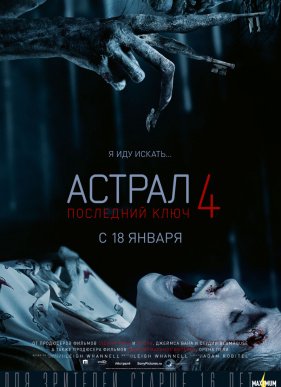 ������ 4: ��������� ���� (2018)