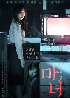 ������ (2014)