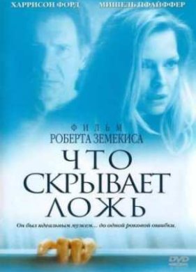 ��� �������� ����  (2000)