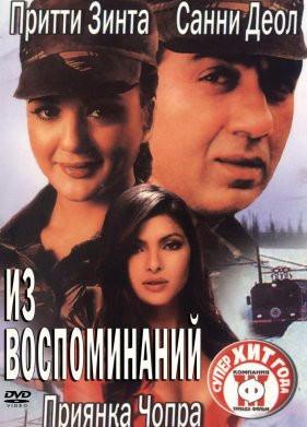 �� ������������ (2003)