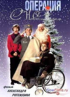 �������� � ����� ����� (1996)