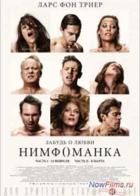 ����������: ����� 2 (2013)