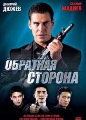 �������� ������� (2009)