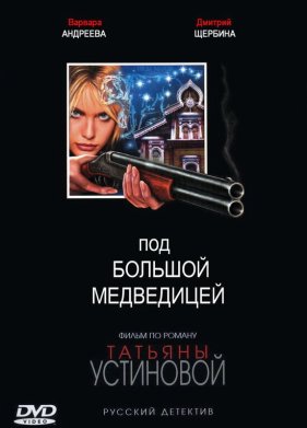 ��� ������� ���������� (2006)
