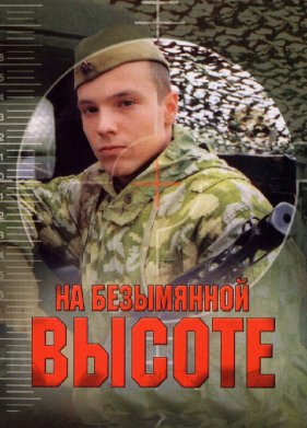 �� ���������� ������ (2004)