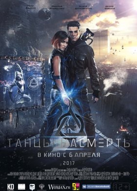 ����� �������� (2016)