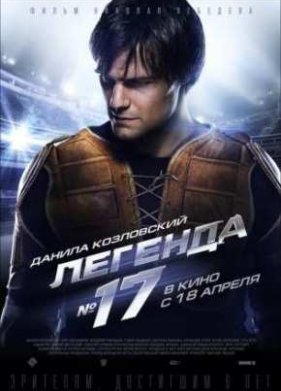 ������� �17 (2013)