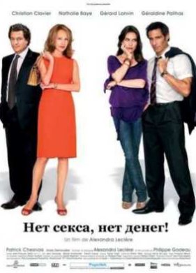 ��� ����� - ��� ����� (2007)