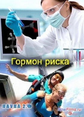 ����� 2.0. ������ ����� (2013)