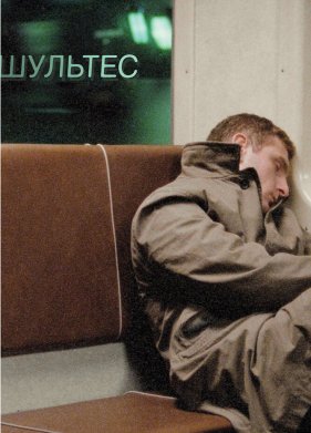 ������� (2008)