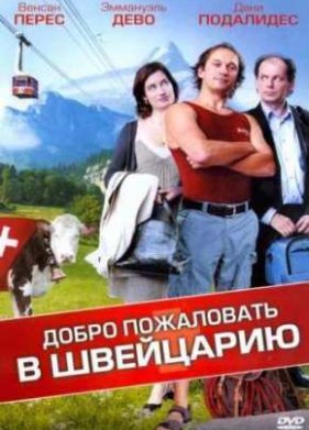 ����� ���������� � ��������� (2004)