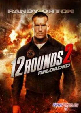 12 �������: ������������ (2013)