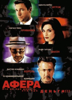 ����� (2003)