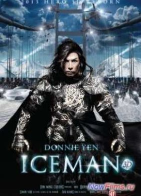 ������� ������ 3D (2014)