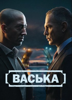 ������ (2025)
