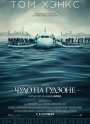���� �� ������� / ����� (2016)