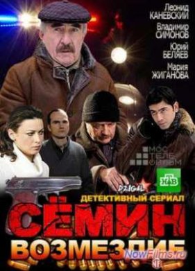 Ѹ���. ��������� (2013)