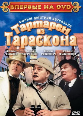 �������� �� ��������� (2003)