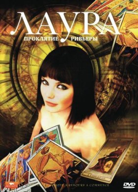 �����: ��������� ������� (2006)