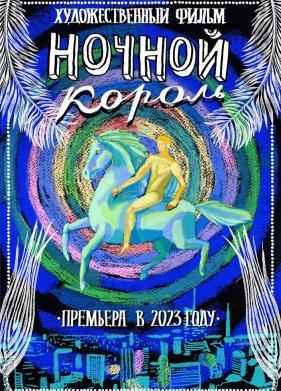 ������ ������ (2023)
