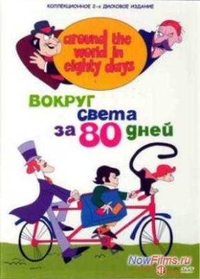 ������ ����� �� 80 ���� (1972) ��� �����