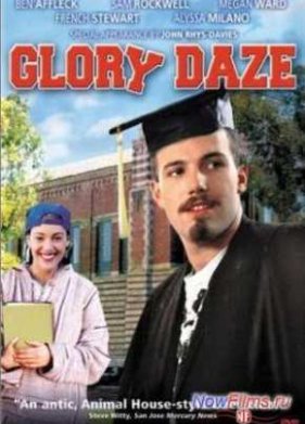 ����� ����� (1995)