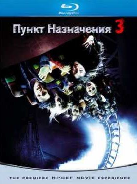 ����� ���������� 3 (2006)