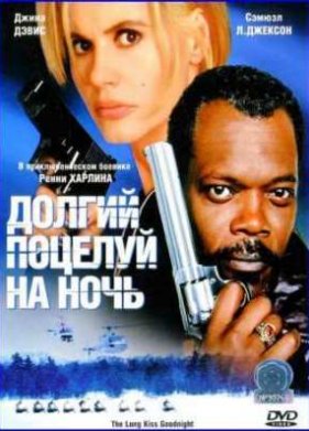 ������ ������� �� ���� (1996)