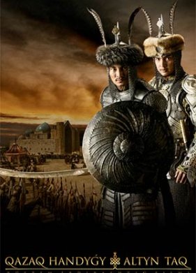Казахское Ханство. Золотой трон (2018)